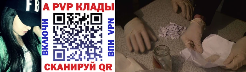 APVP крисы CK Андреаполь