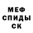МЕТАДОН кристалл Eugeny Grimalsky
