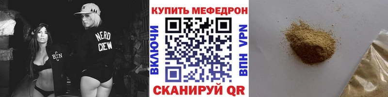 закладка  Андреаполь  Меф VHQ 