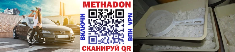 ОМГ ОМГ рабочий сайт  где купить наркоту  Андреаполь  МЕТАДОН кристалл 
