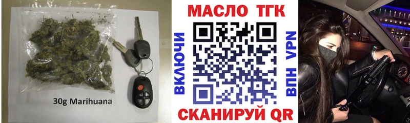 ТГК гашишное масло  где купить наркоту  Андреаполь 